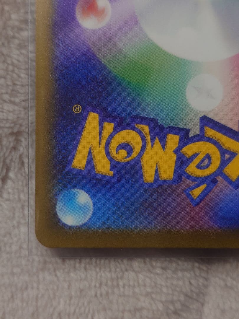 ピカチュウex SAR 234/193 メガドリームex