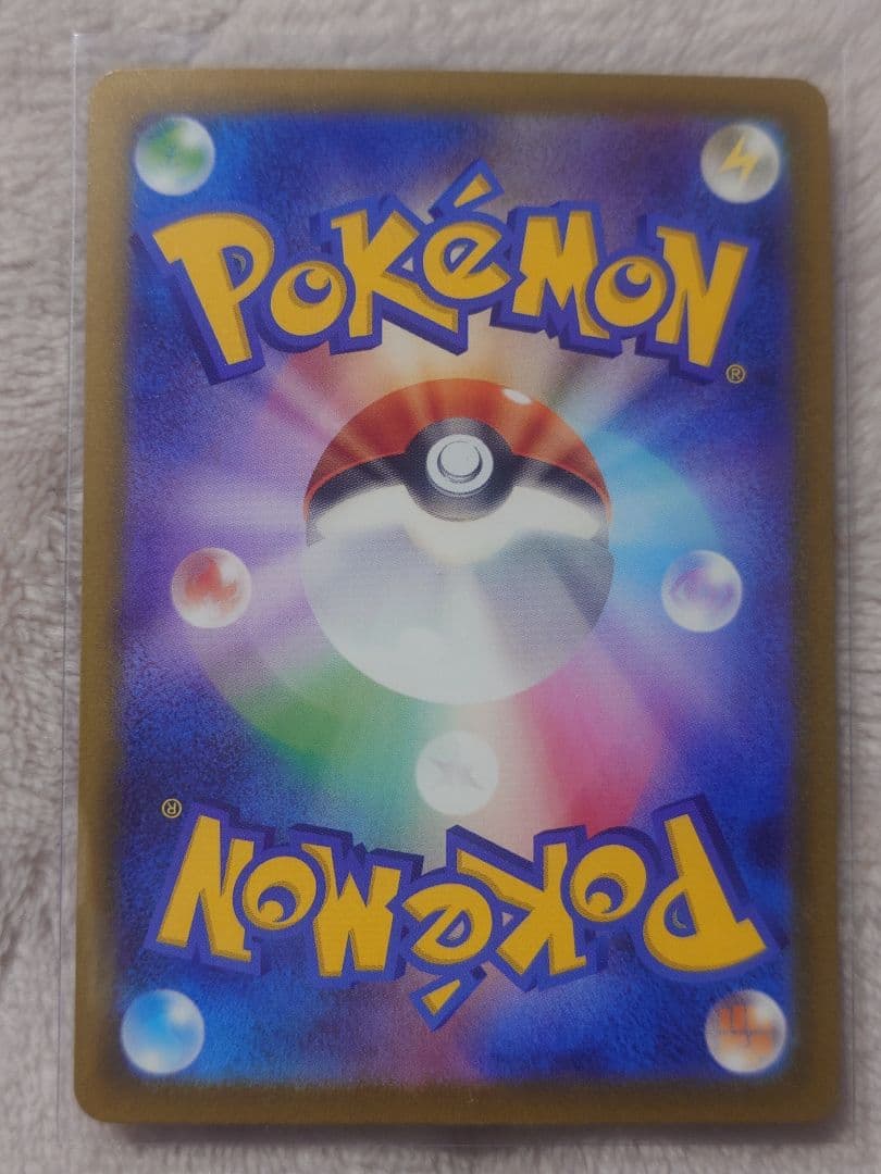 ピカチュウex SAR 234/193 メガドリームex