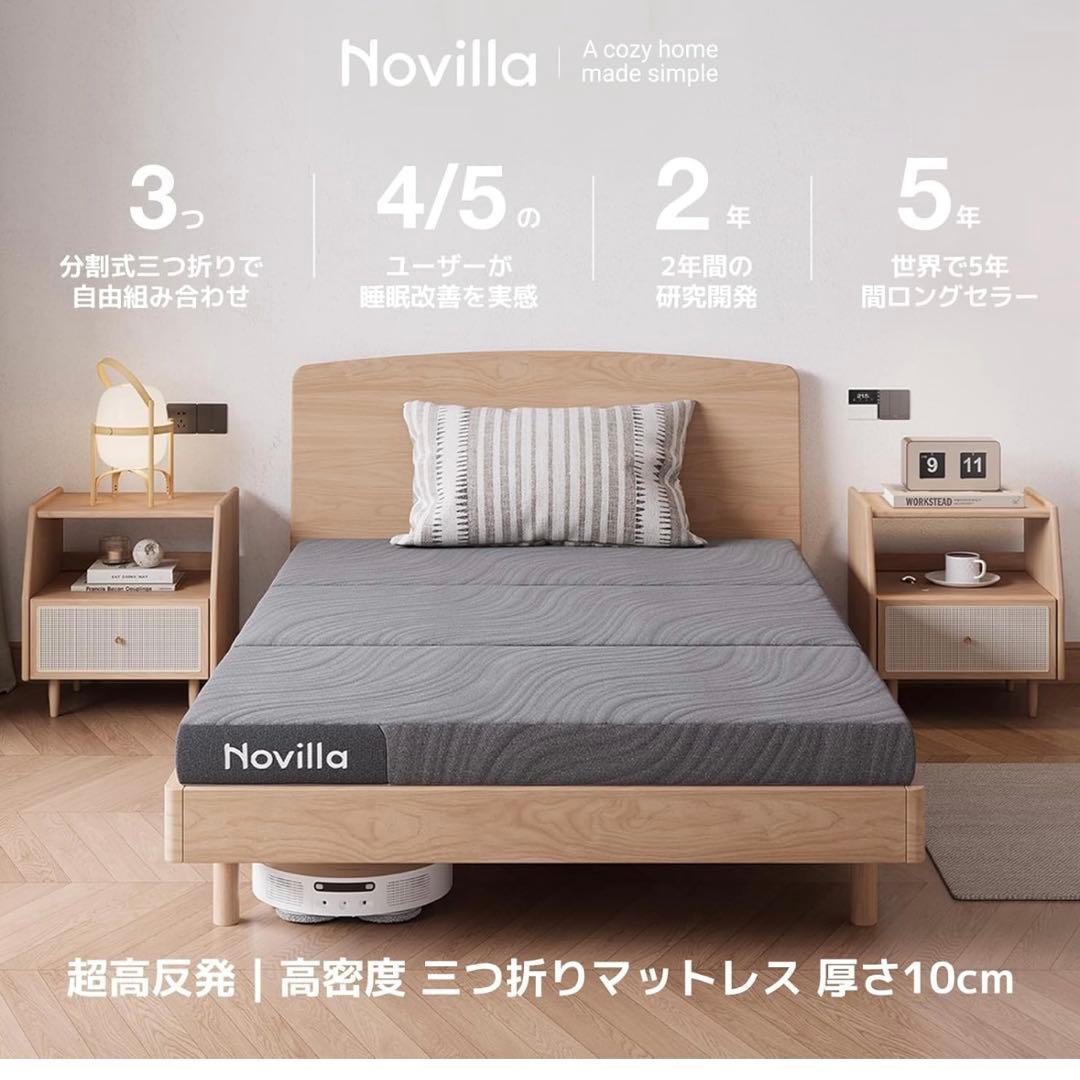 Novilla マットレス ダブル 折りたたみマットレス 厚さ10cm二層構造