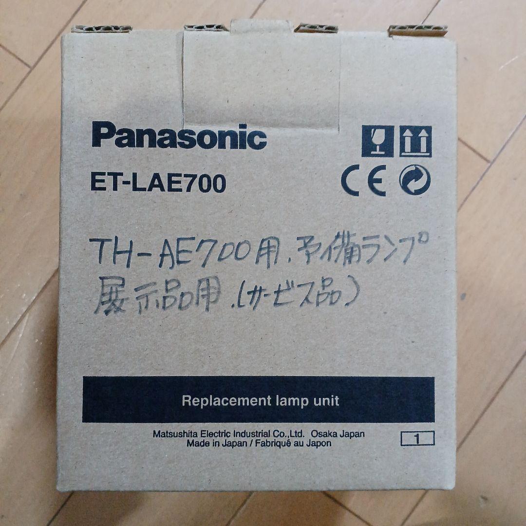 プロジェクター ET-LAE700