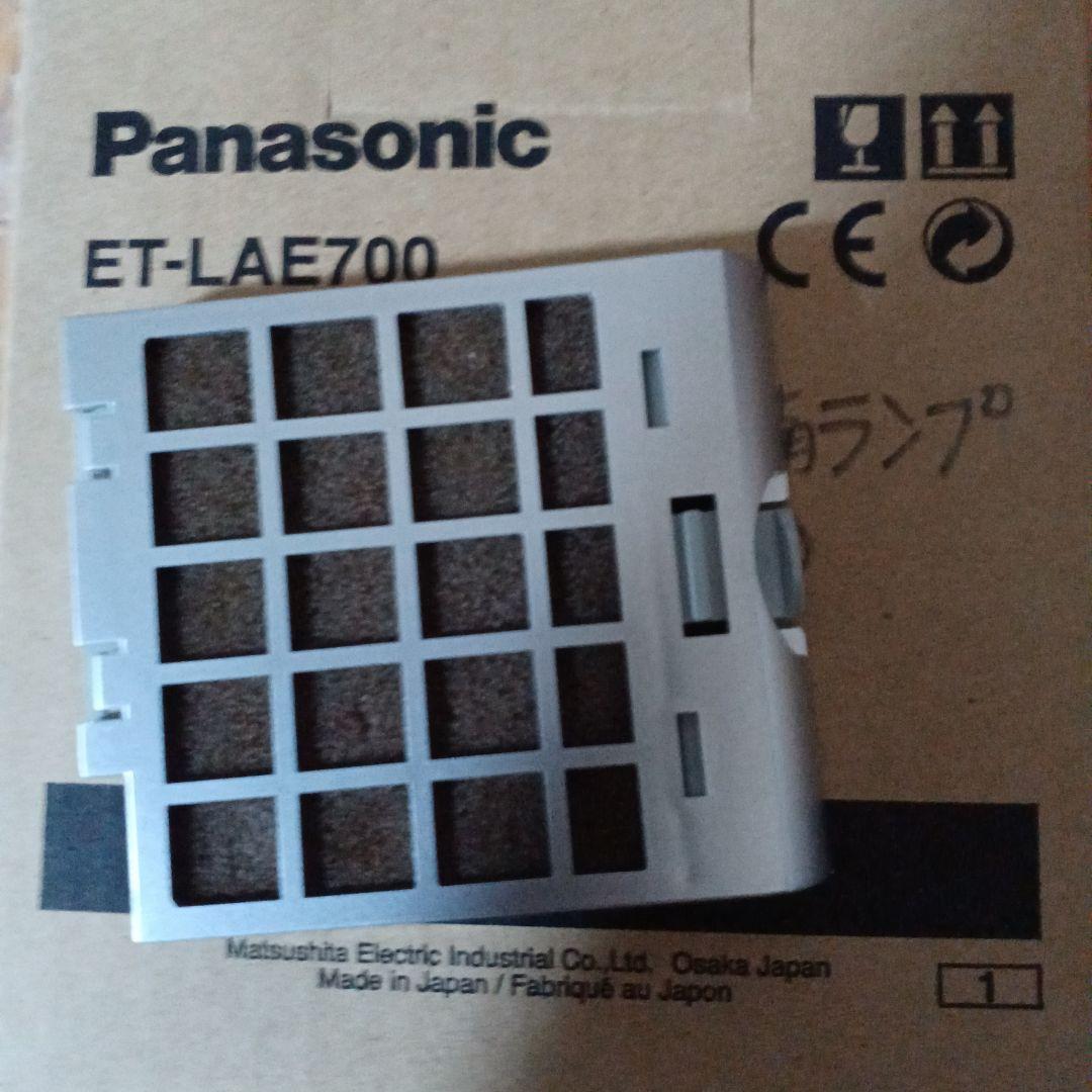 プロジェクター ET-LAE700