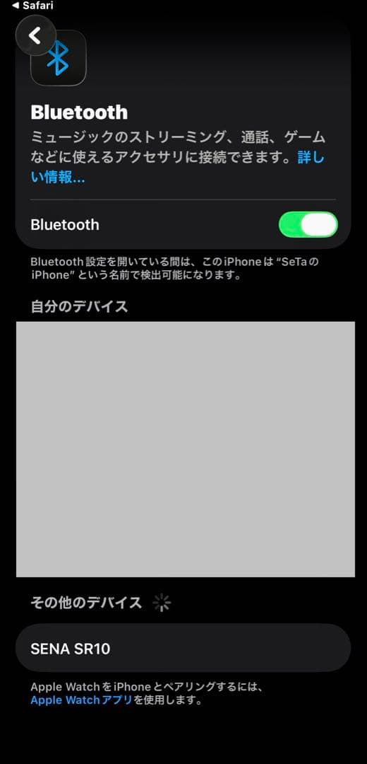 SENA SR10 Bluetooth 本体のみ　バイク用品