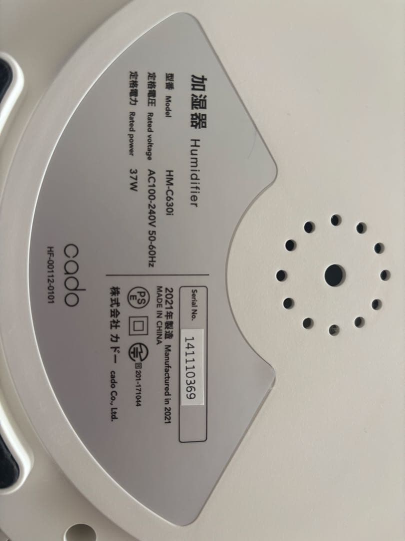 美品 cado カドー 加湿器 STEM 630i HM-C630i 2021年