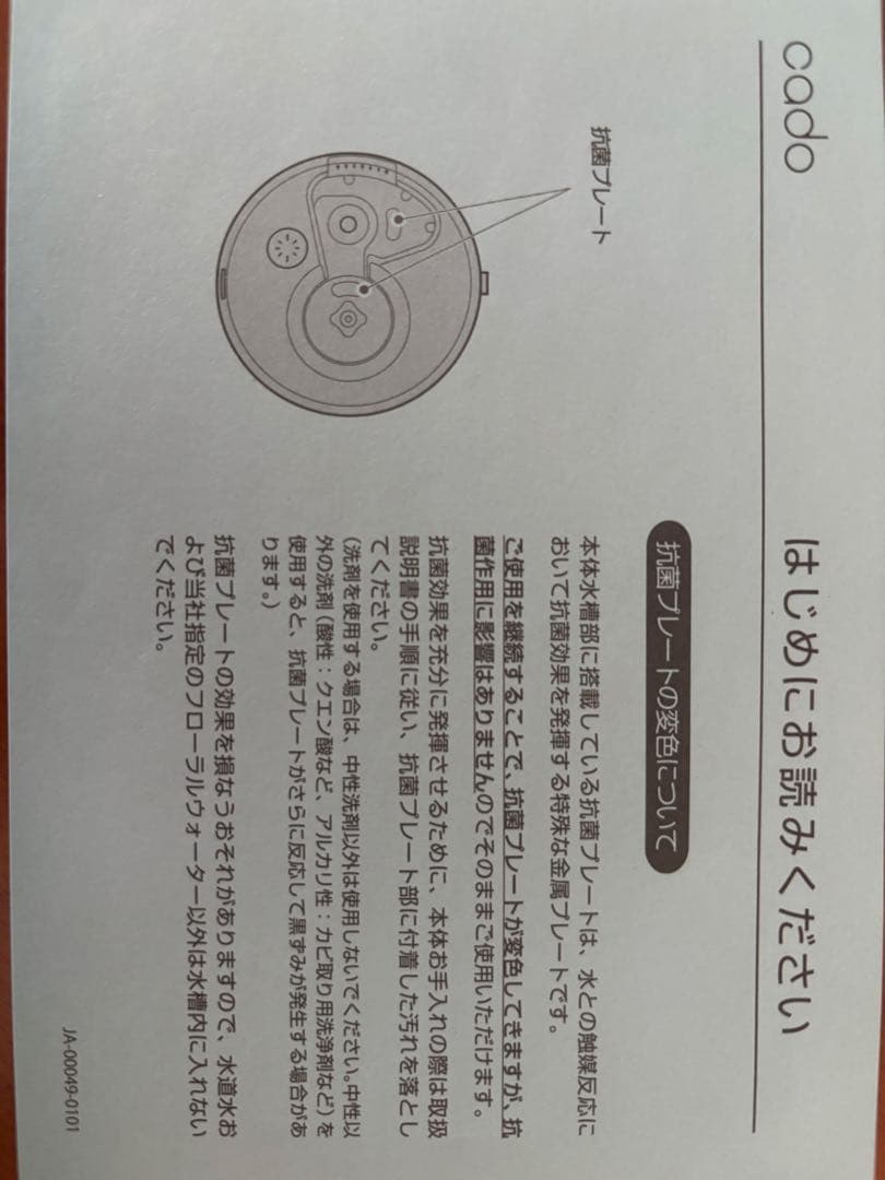 美品 cado カドー 加湿器 STEM 630i HM-C630i 2021年