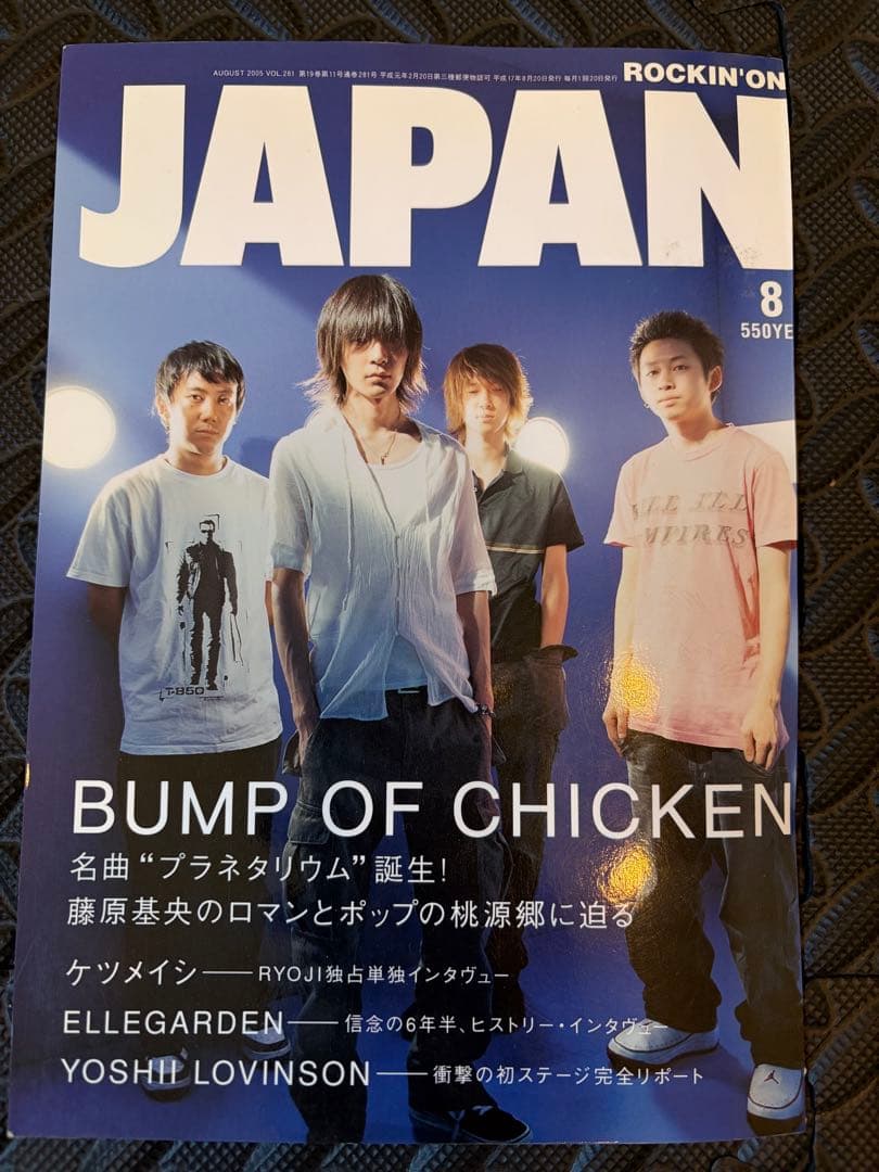 BUMP OF CHICKEN 『I』CD TOY’S STORE限定　おまけ付