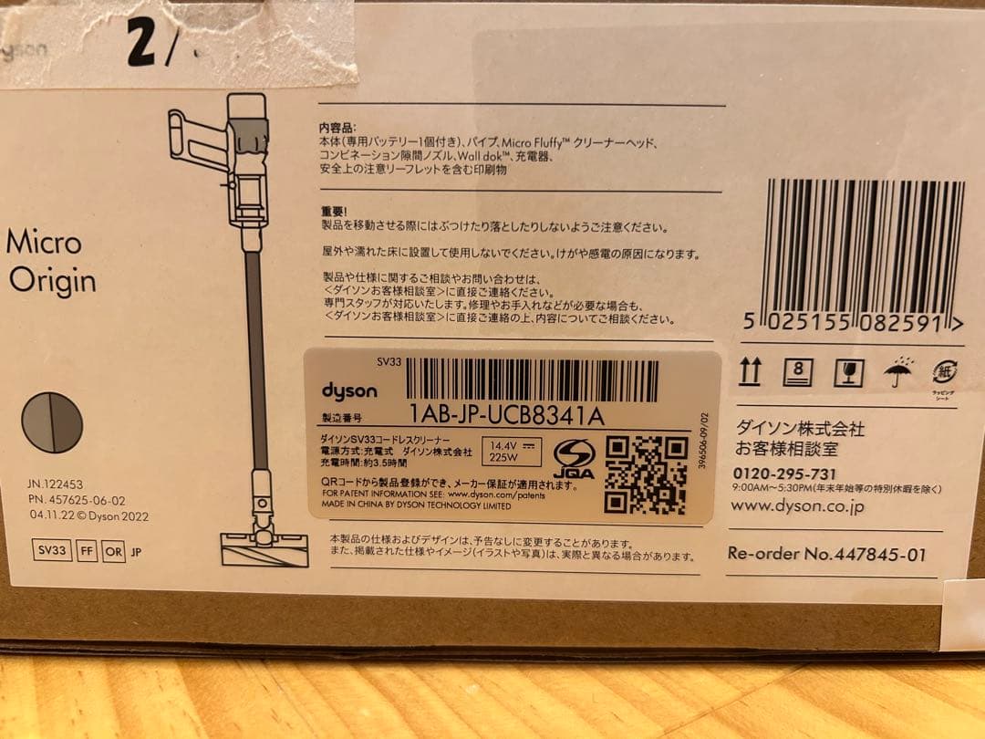 専用　新品　未開封　Dyson Micro Origin SV33 FF OR