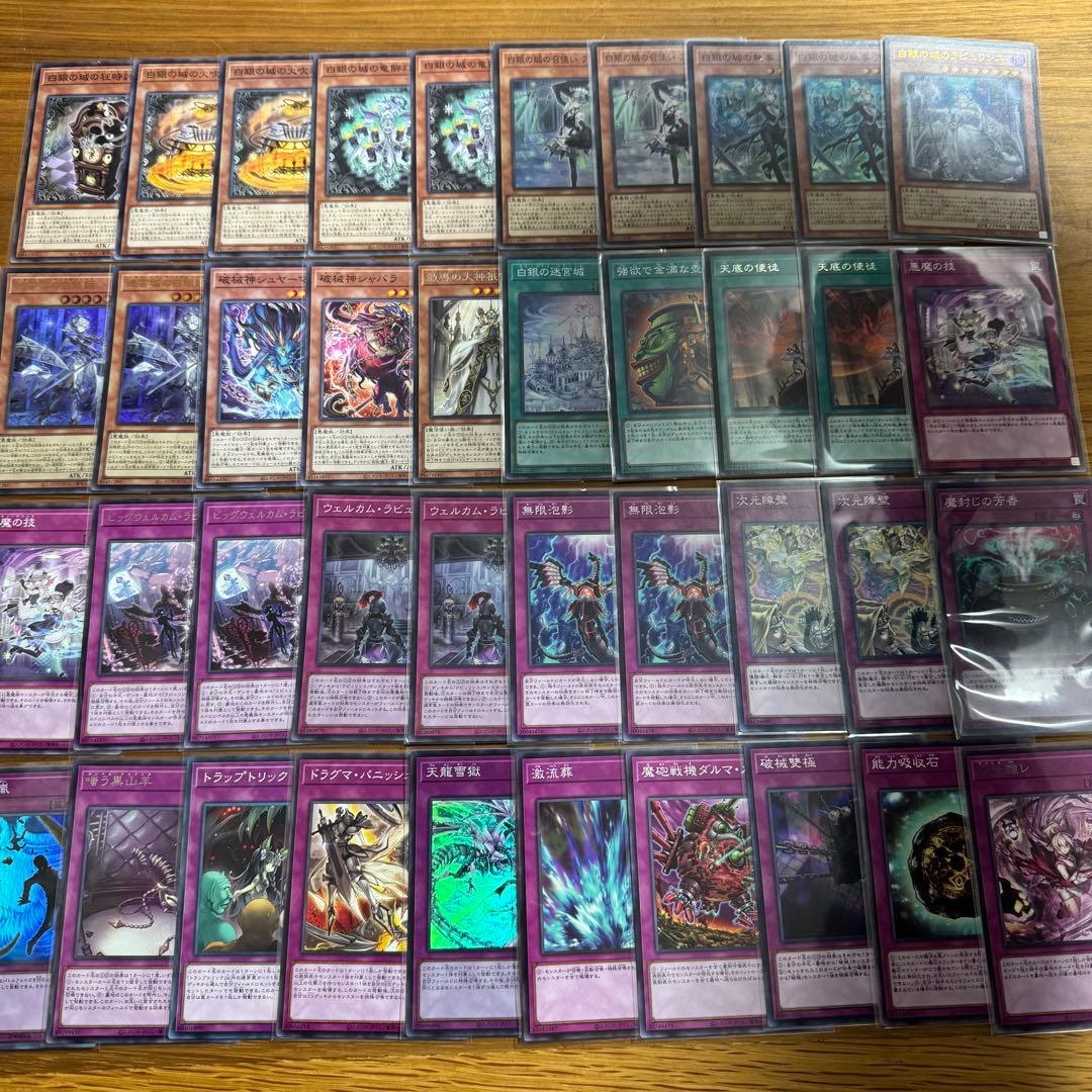 本格構築！破戒ラビュリンスデッキ！遊戯王