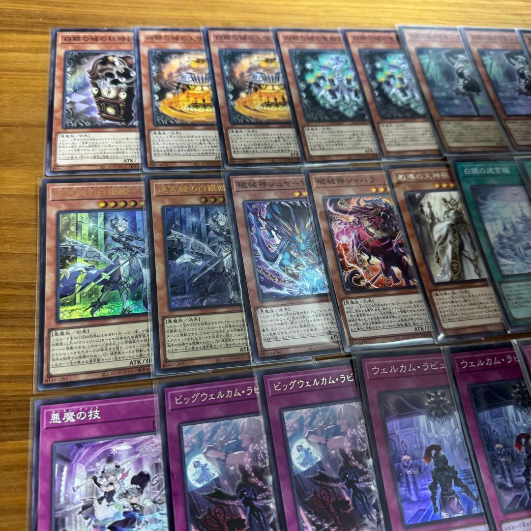 本格構築！破戒ラビュリンスデッキ！遊戯王