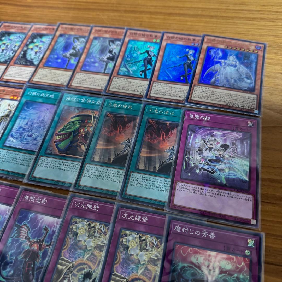 本格構築！破戒ラビュリンスデッキ！遊戯王