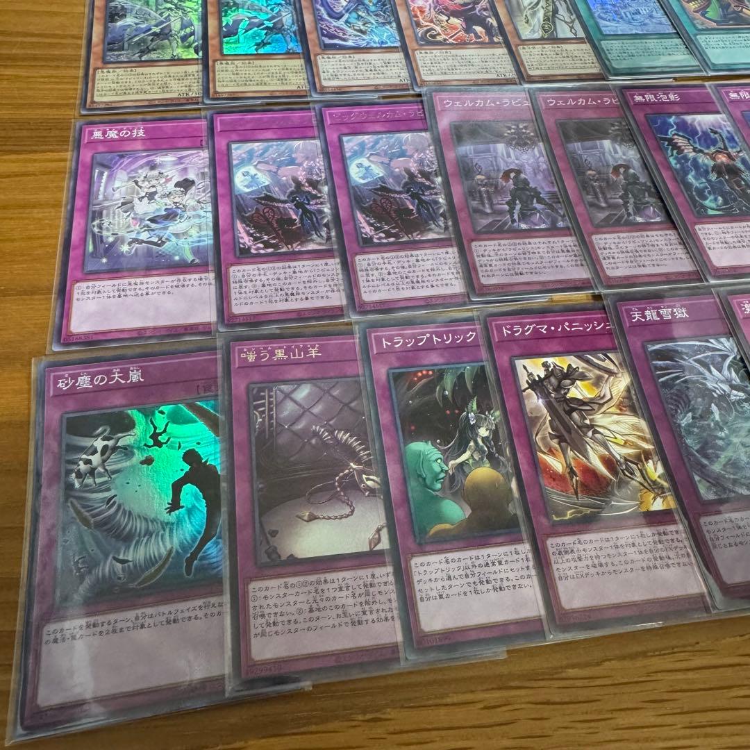 本格構築！破戒ラビュリンスデッキ！遊戯王