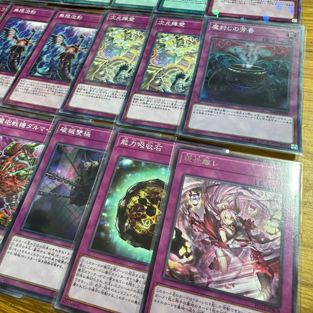 本格構築！破戒ラビュリンスデッキ！遊戯王