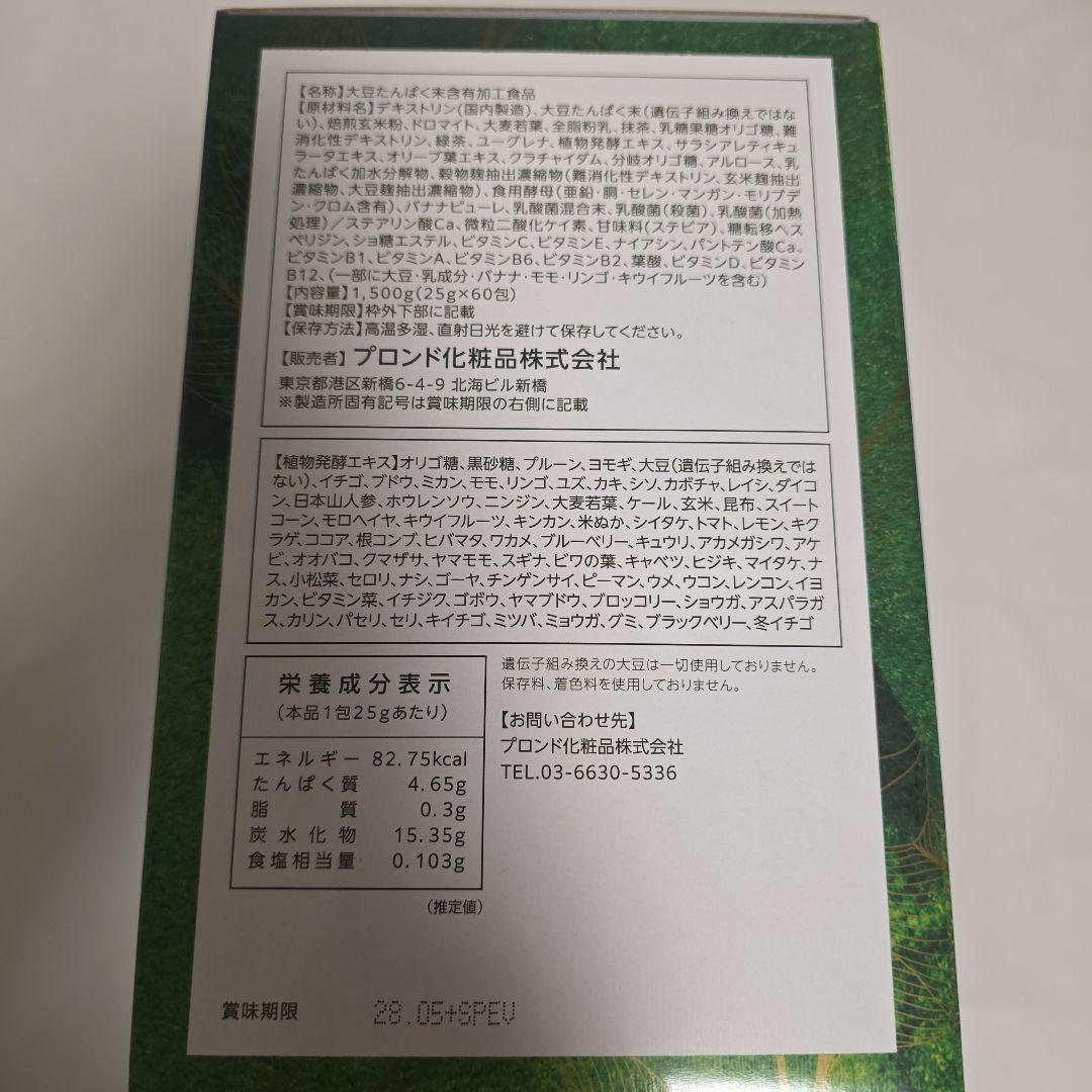 値下げ★スリムビューティハウス エンザイムビレガプラス 酵素入ドリンク