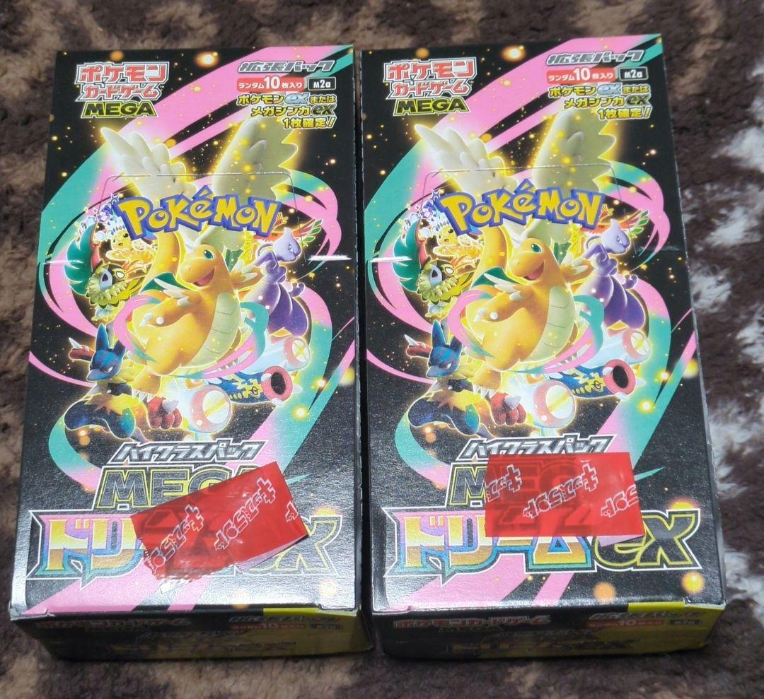 【本日24時まで特別価格】MEGAドリームex 2box（出品2月8日まで）