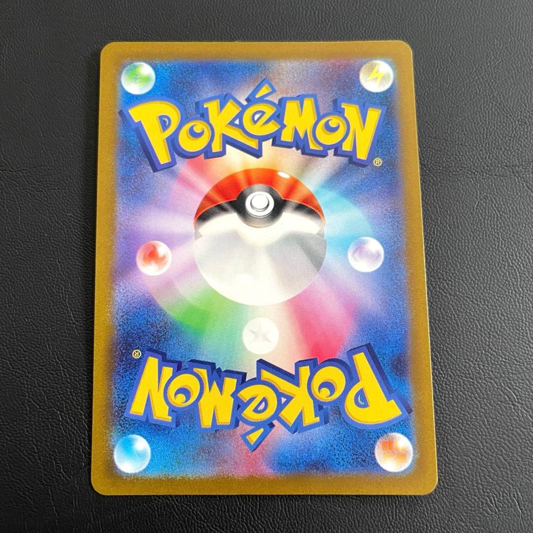 【センタリング◎】コイキング AR SV1a トリプレットビート 080/073