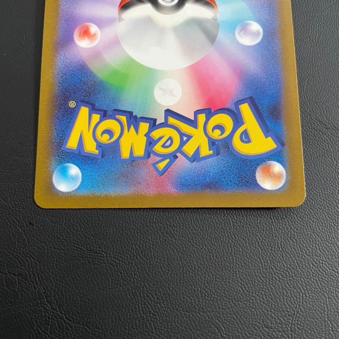 【センタリング◎】コイキング AR SV1a トリプレットビート 080/073