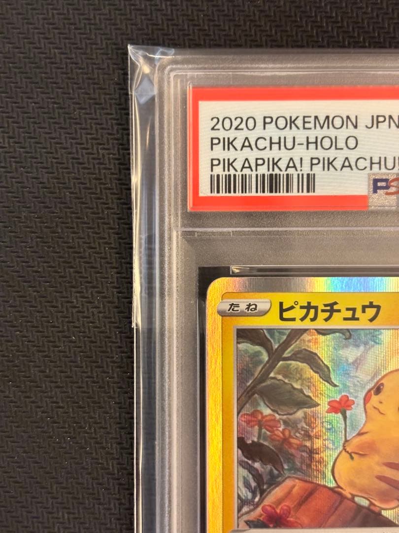 【PSA10】ピカチュウ 「ピカピカ！ピカチュウ！プロモカード」 メス