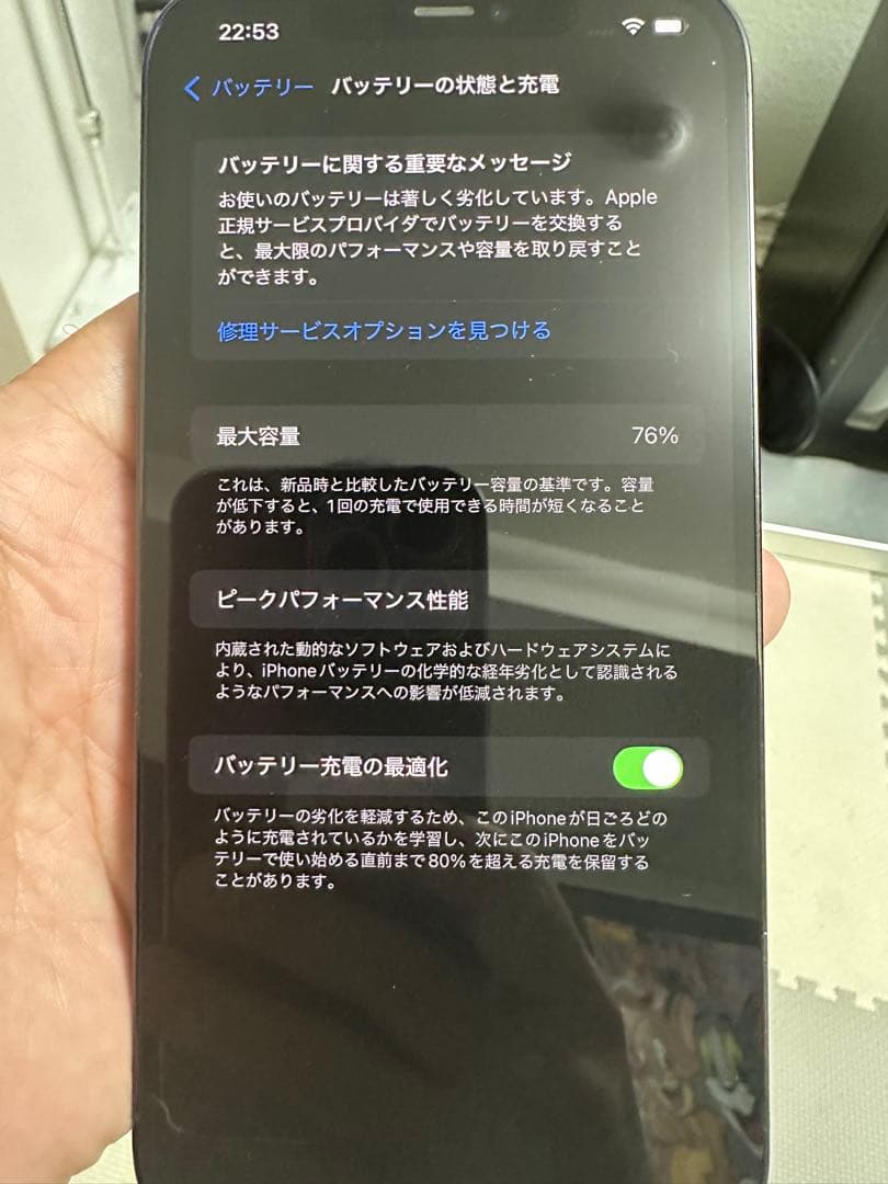 miaApple iPhone 12 Pro max 128GB ブルー