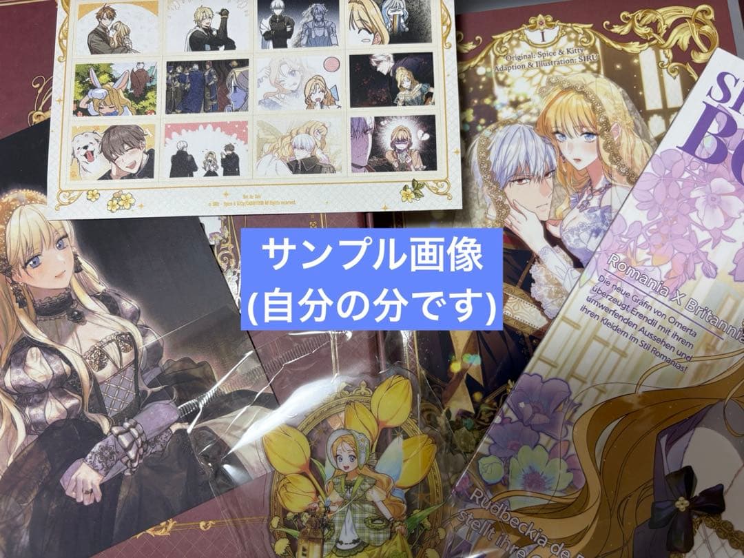 夫を味方にする方法 豪華版 ドイツ語版