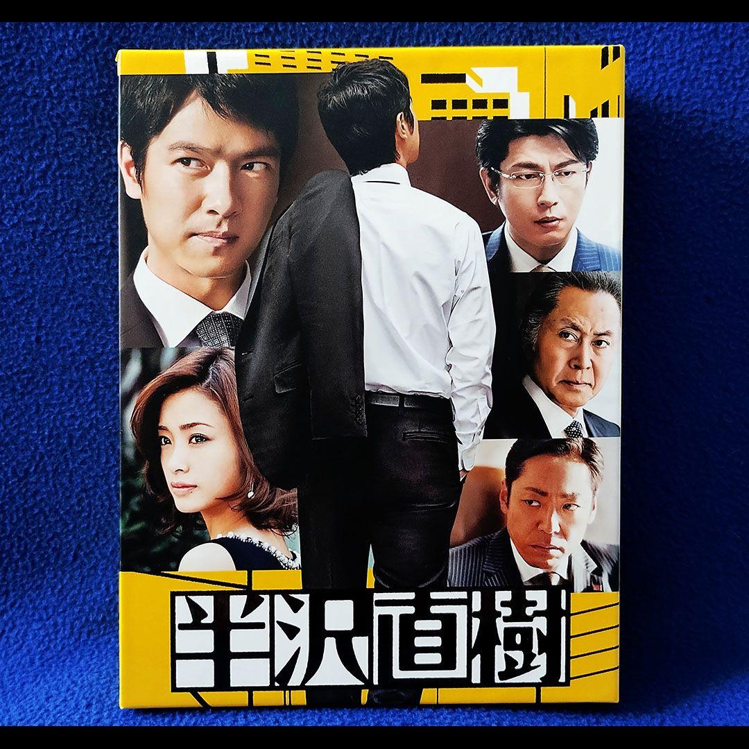 半沢直樹 -ディレクターズカット版- DVDBOX 通帳型メモ帳付き　初回限定盤