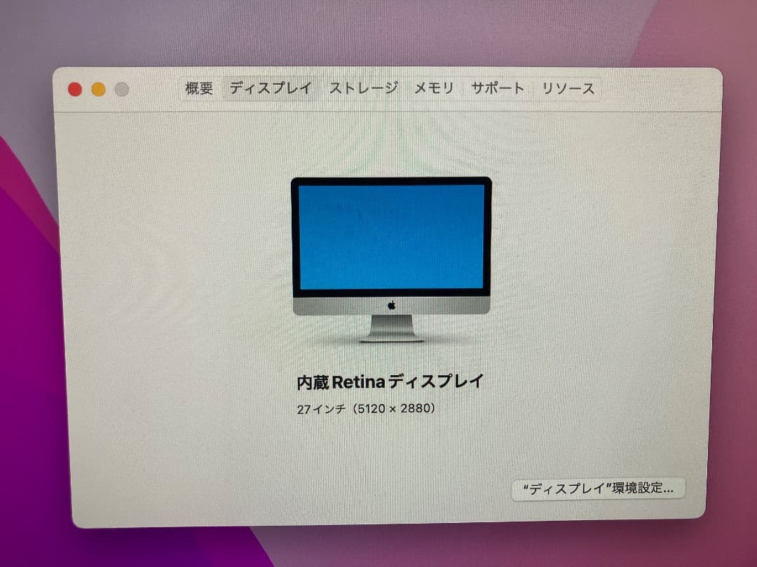Macデスクトップ iMac 27-inch Late 2015