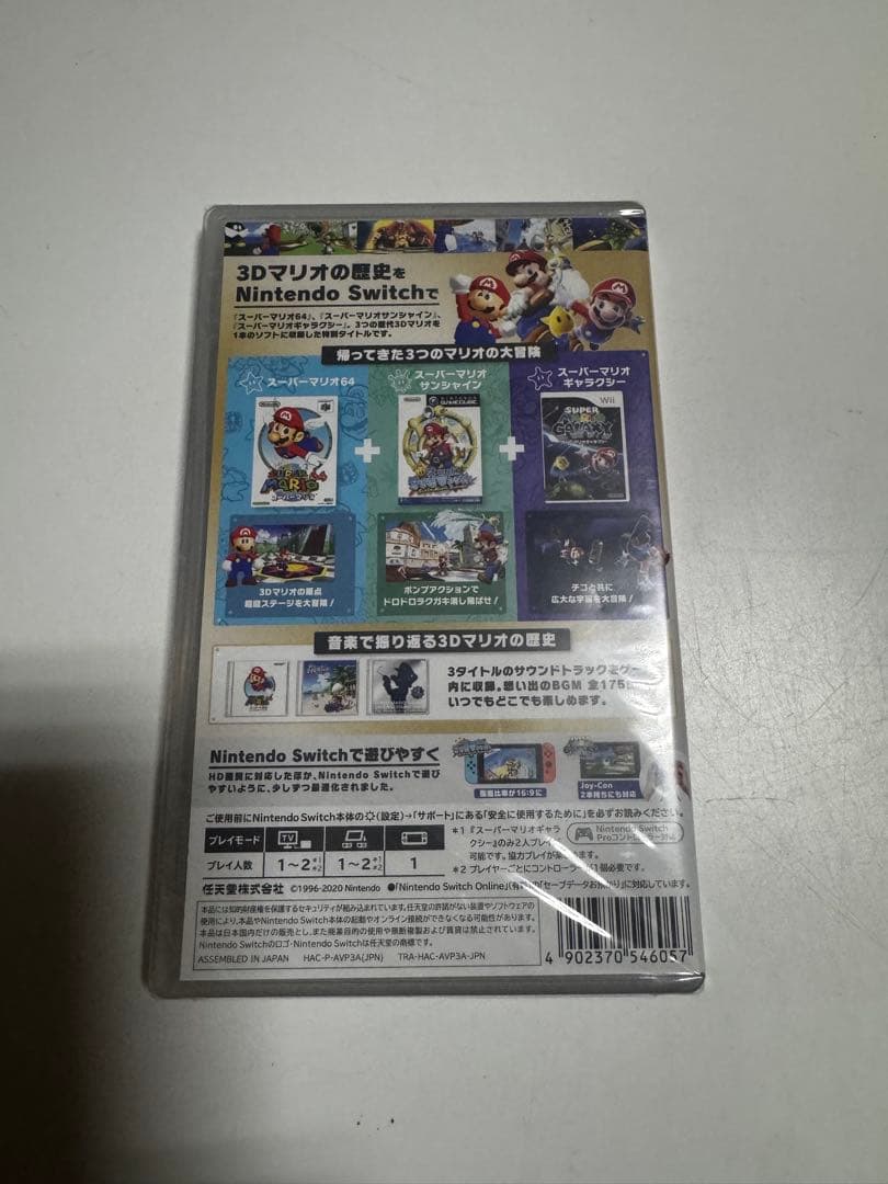 【新品未開封】　スーパーマリオ3Dコレクション