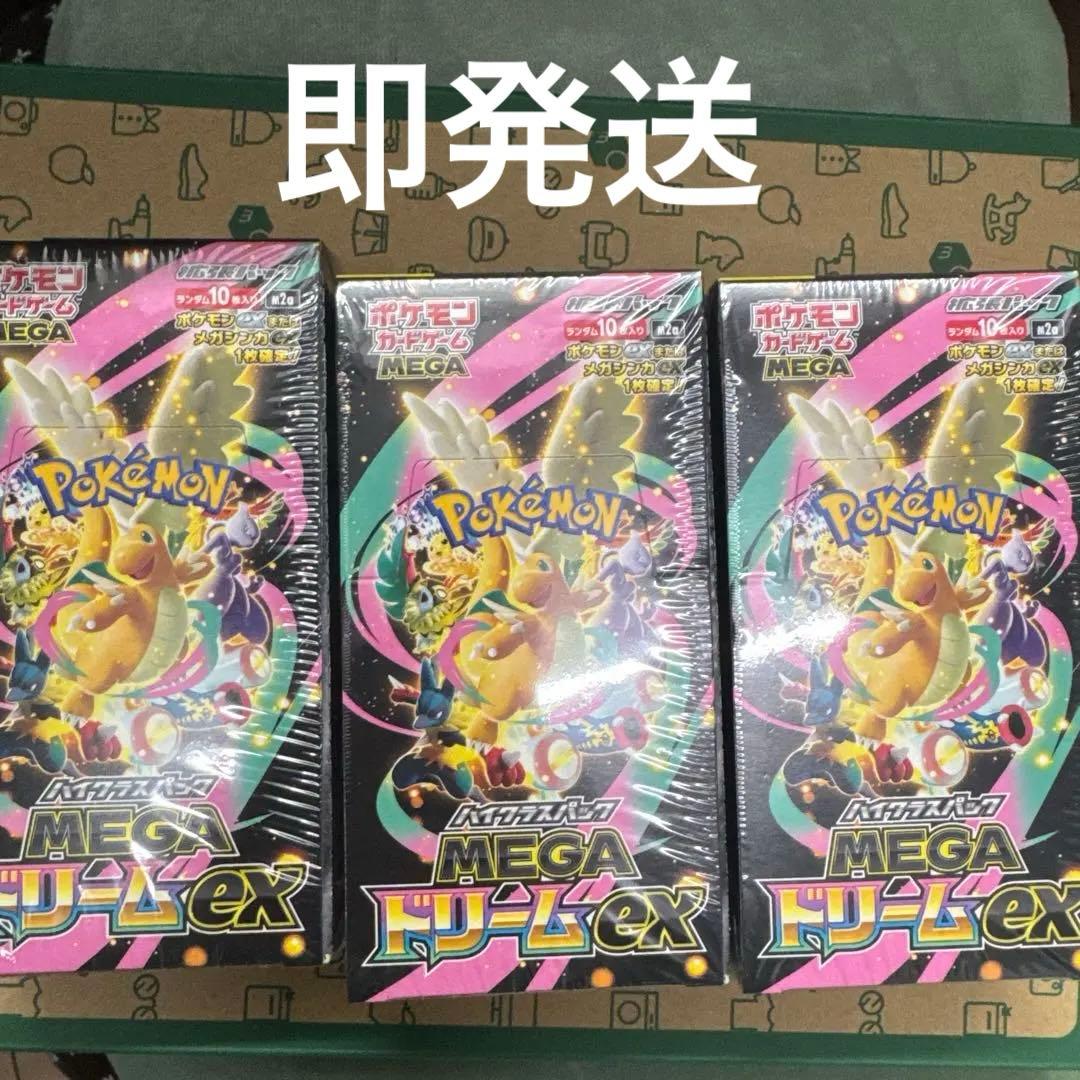 【即日発送可】新品未開封 MEGAドリームex シュリンク付き 3box