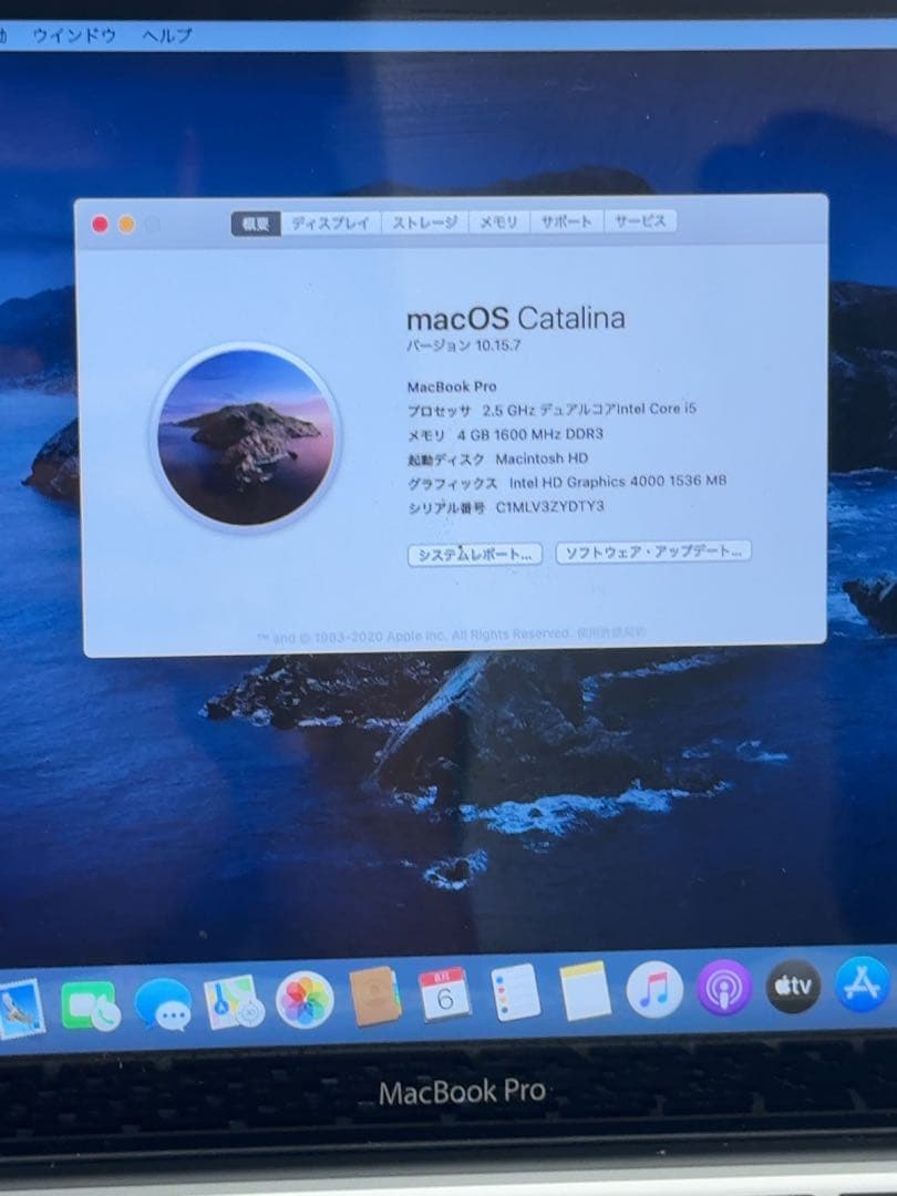 MacBook Pro 13-inch, Mid 2012 メモリ4GB