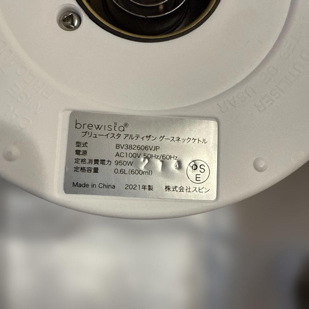 brewista 電気ケトル ホワイト 温度調整機能付き