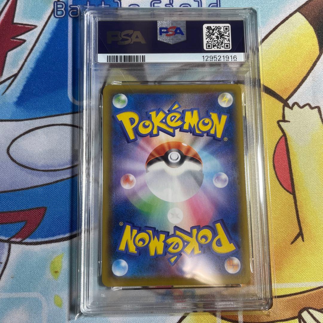 ポケカ　なみのりピカチュウVMAX PSA10