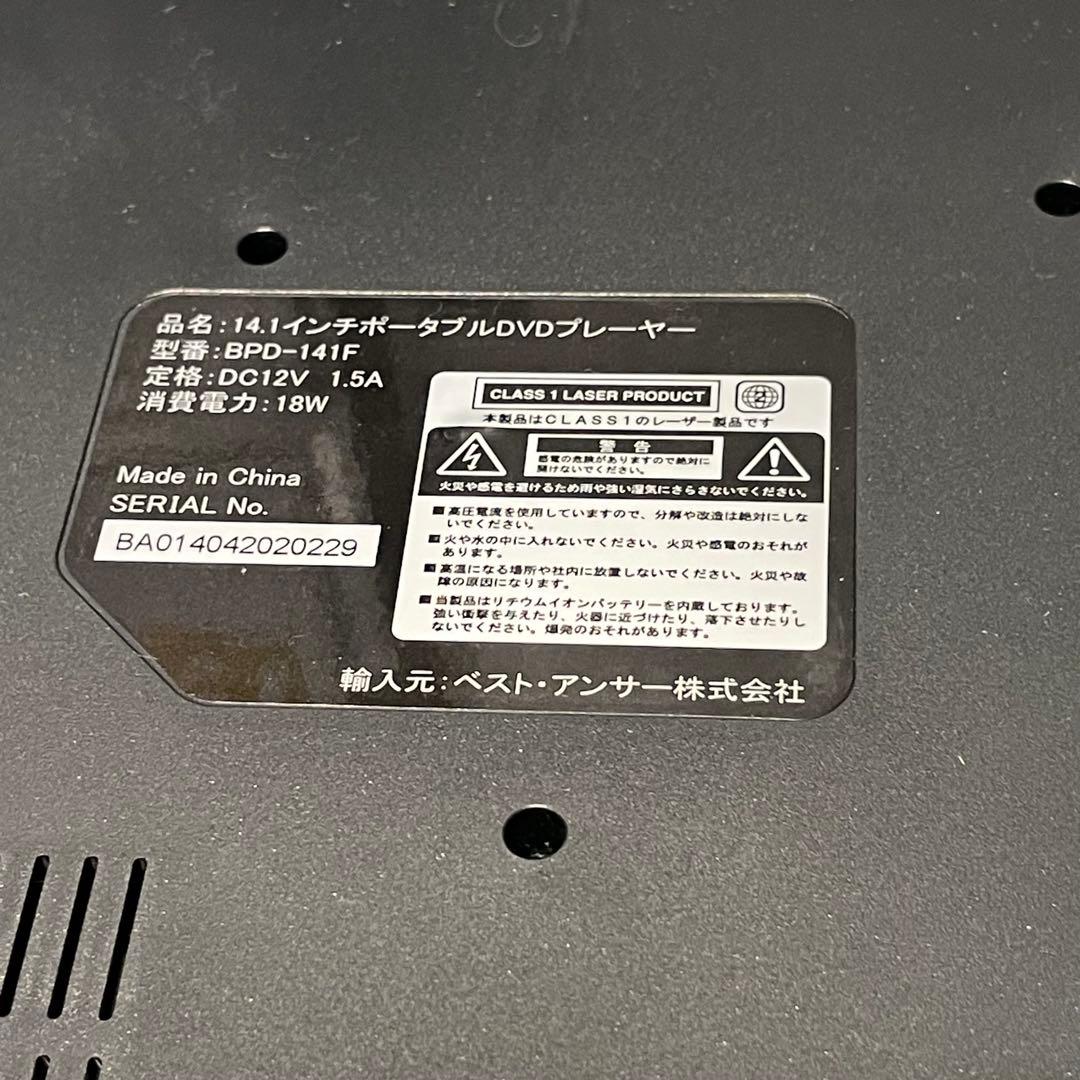 ポータブルDVDプレーヤー　オーディオ機器　映像