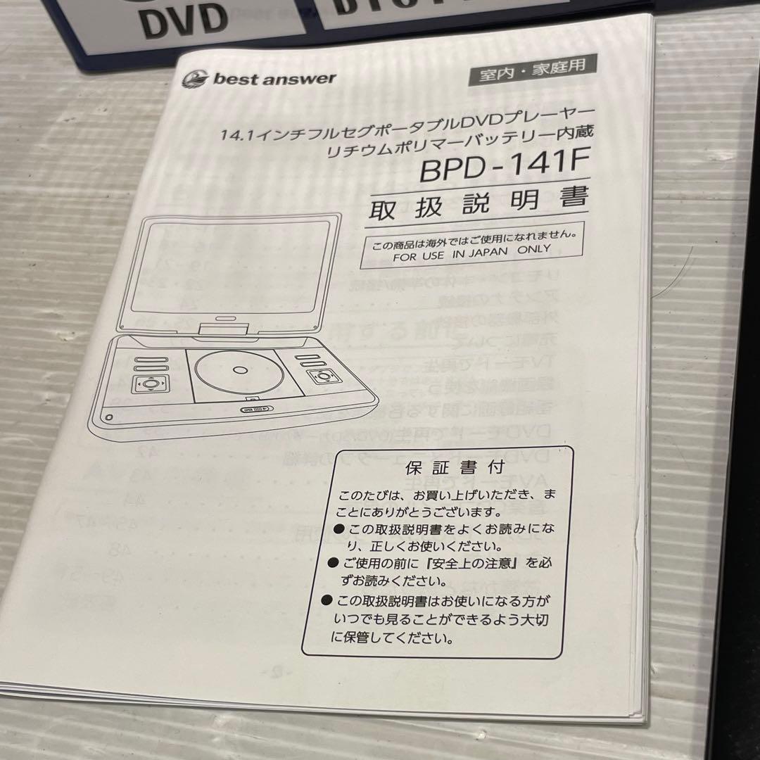 ポータブルDVDプレーヤー　オーディオ機器　映像