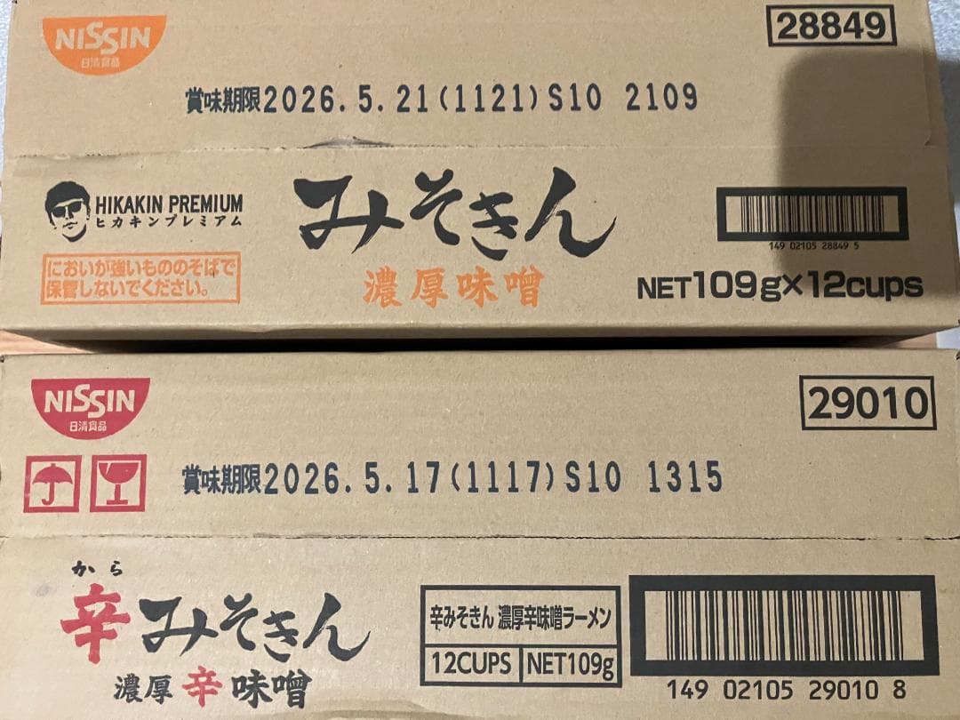 2箱 24個 みそきん&辛みそきん 未開封 賞味期限26年5月21日&17日①