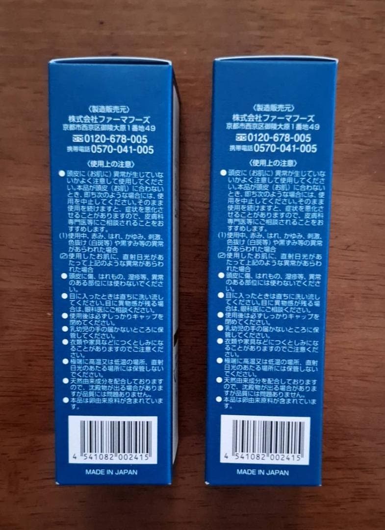薬用育毛剤 ニューモ 5 V 75mL 2本セット 新品 未開封品