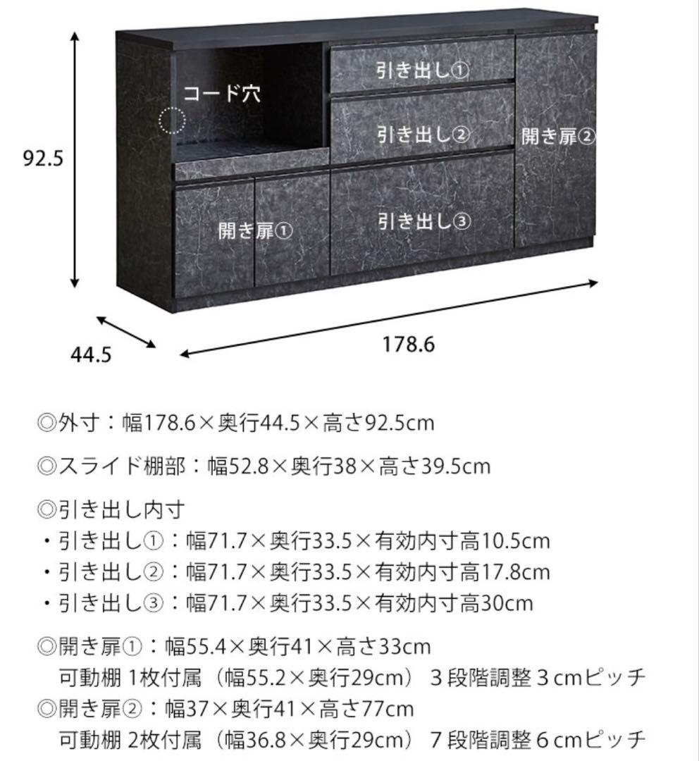日本製 美品 キッチンカウンター カップボード レンジ台 収納 完成品 180