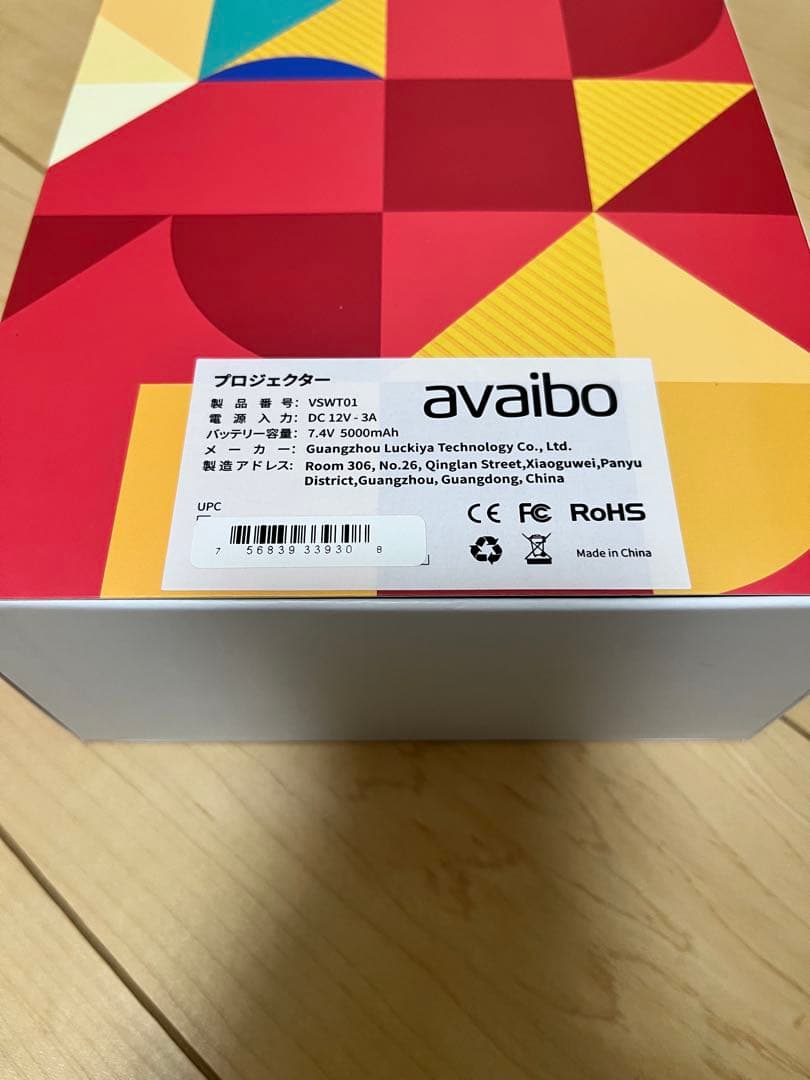 AVAIBO プロジェクター 本体 クリーム色