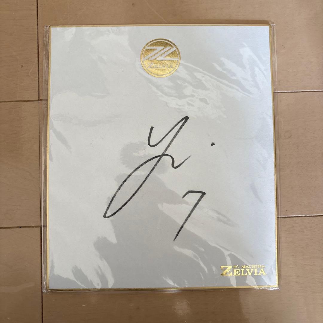 サイン付き　FC町田ゼルビア　2024 3rdユニフォーム　平河悠　Mサイズ