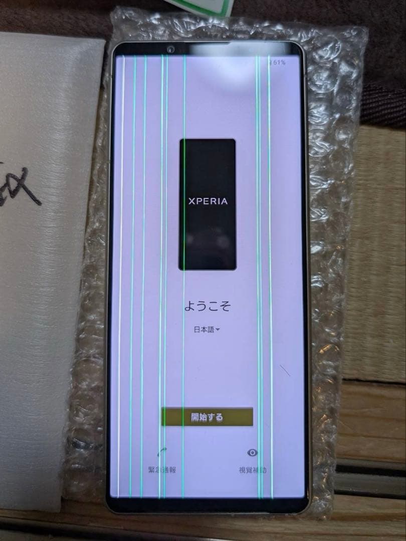 Xperia 5iv エクリュホワイト