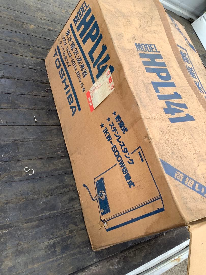 電気湯沸器　給湯器　東芝