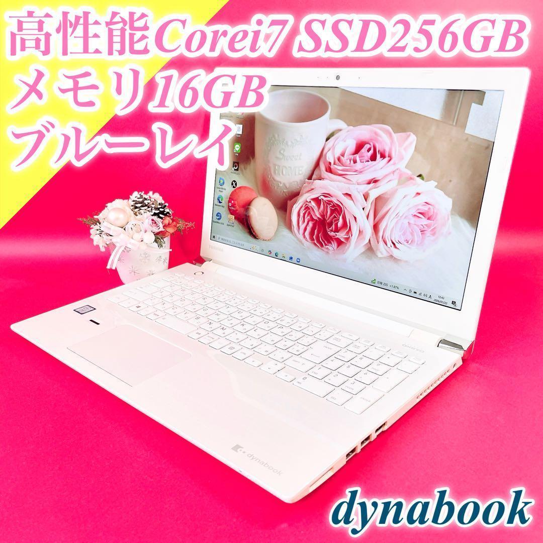 Corei7✨️ブルーレイ✨️薄型ノートパソコン可愛い白！高性能16GBカメラSSD