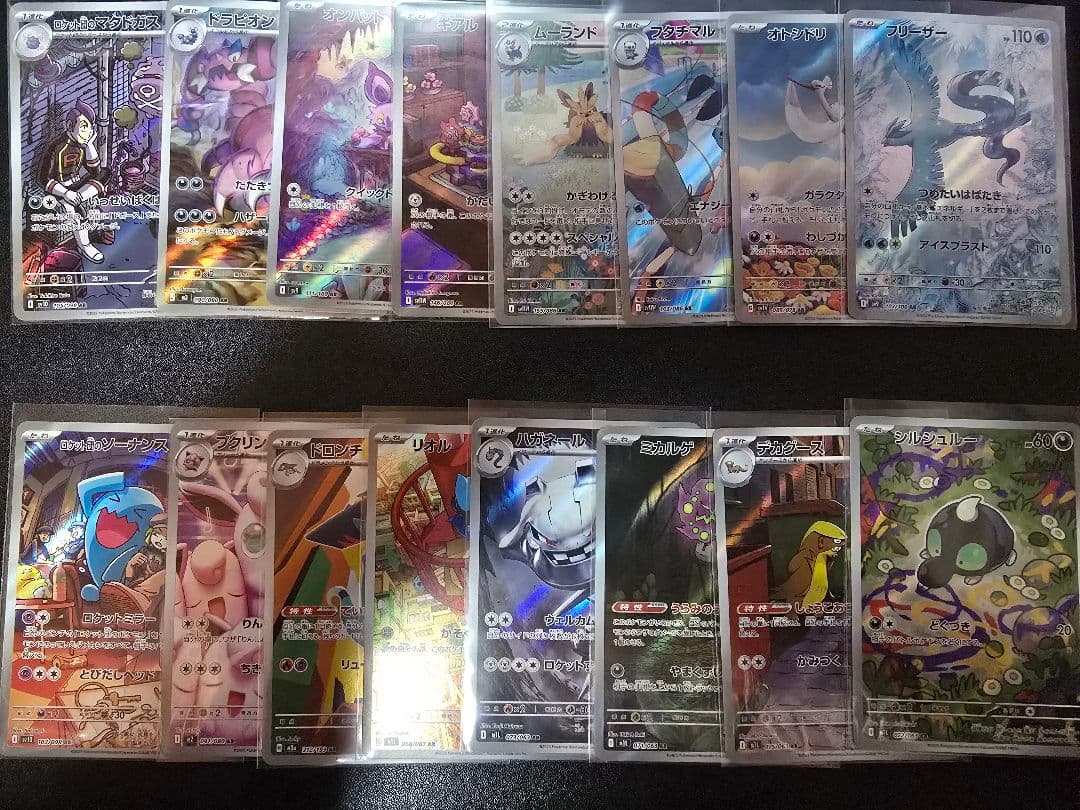 ポケカ　ポケモンカード　まとめ売り　AR多め