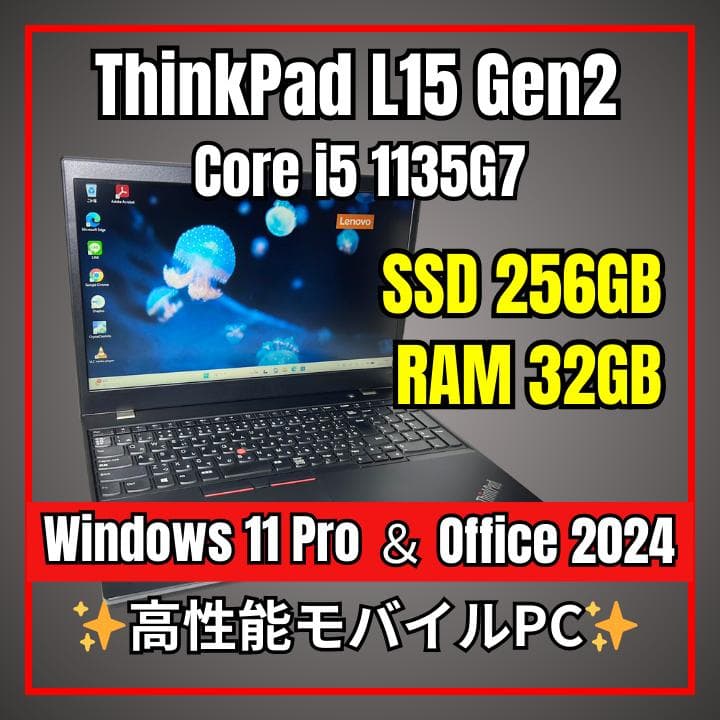 爆速32GB✨ThinkPad L15 Gen2 11世代i5 SSD256GB