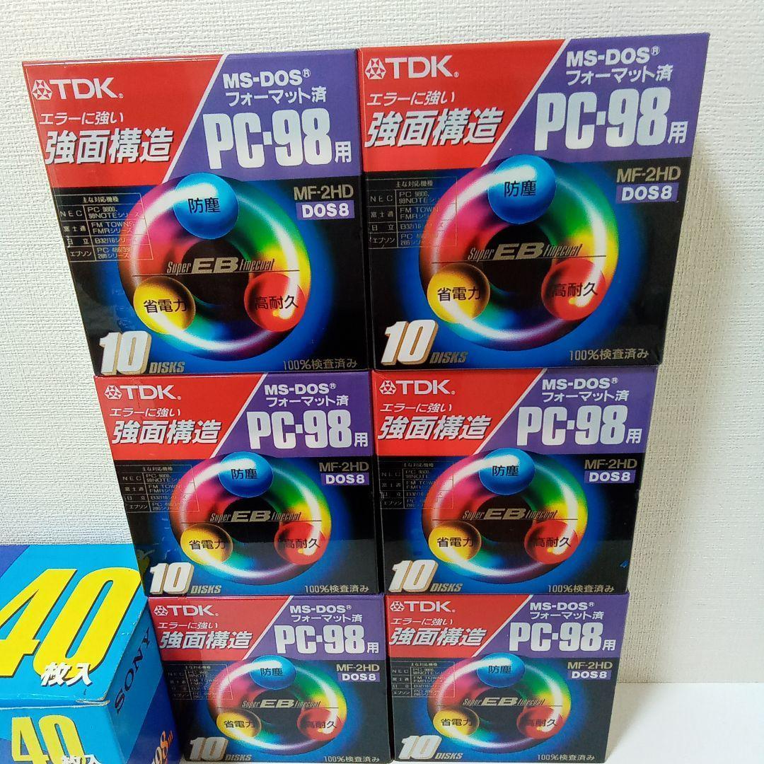 PC98用フロッピーディスク 100枚セット【未開封／未使用】大量まとめ売り