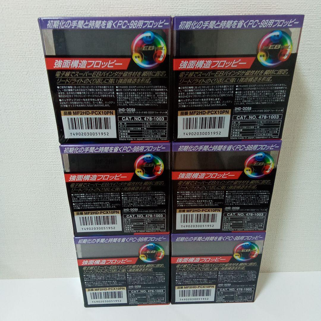 PC98用フロッピーディスク 100枚セット【未開封／未使用】大量まとめ売り