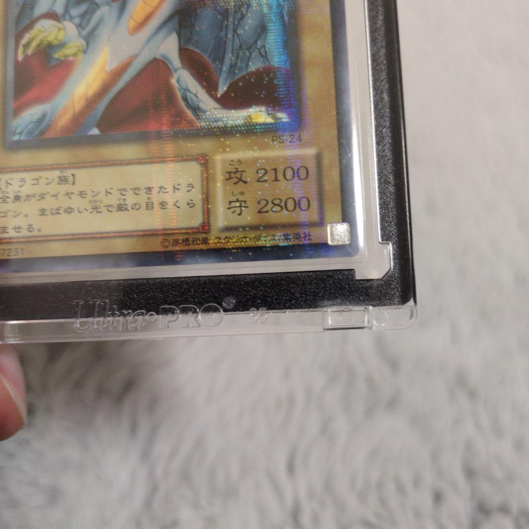 箔押しエラー　ダイヤモンドドラゴン　ウルパラ