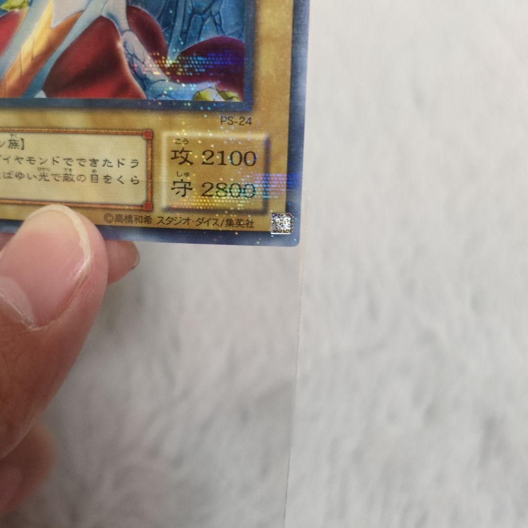 箔押しエラー　ダイヤモンドドラゴン　ウルパラ