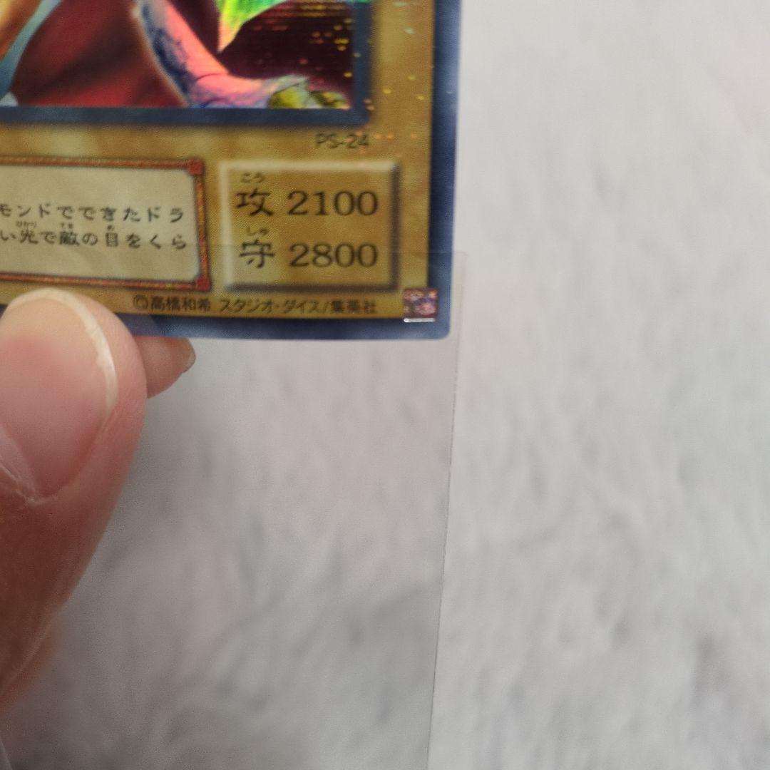 箔押しエラー　ダイヤモンドドラゴン　ウルパラ