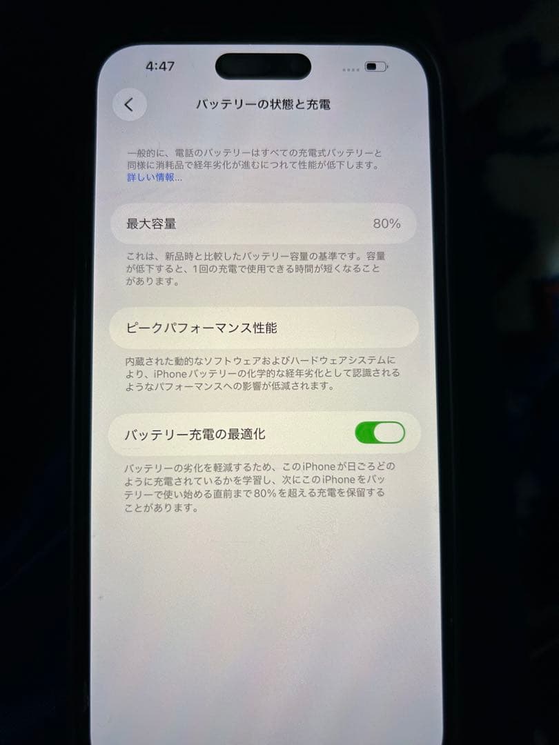 スマートフォン本体 iPhone 14 Pro max 128GB