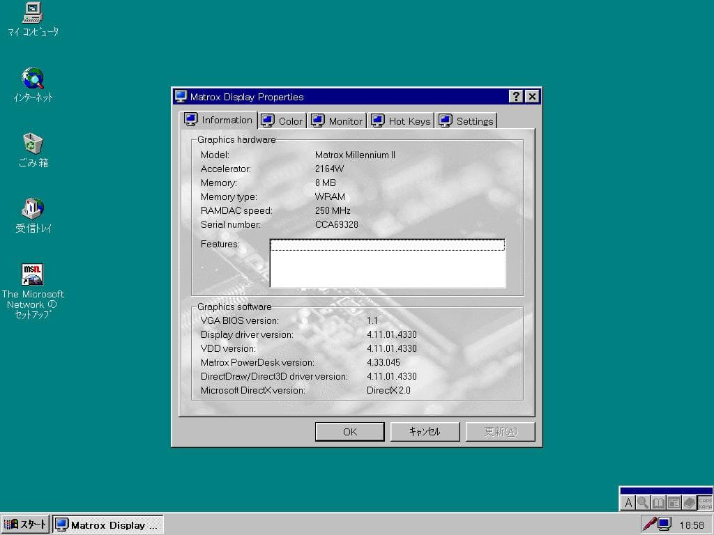 Matrox Millennium II WRAM 8MB PCI 動作確認済