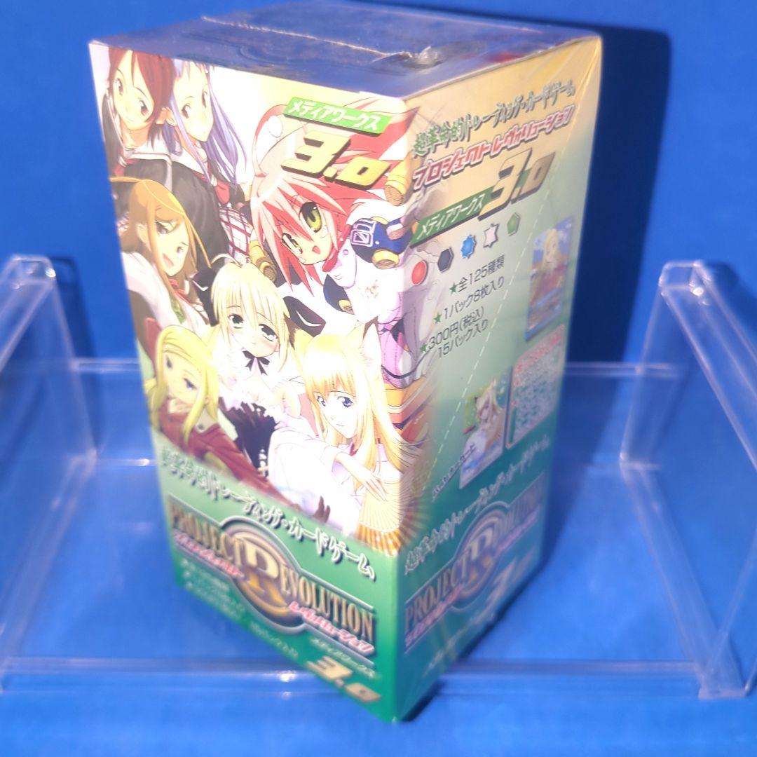 在庫少　絶版　プロジェクトレヴォリューション　メディアワークス3.0　シュリンク