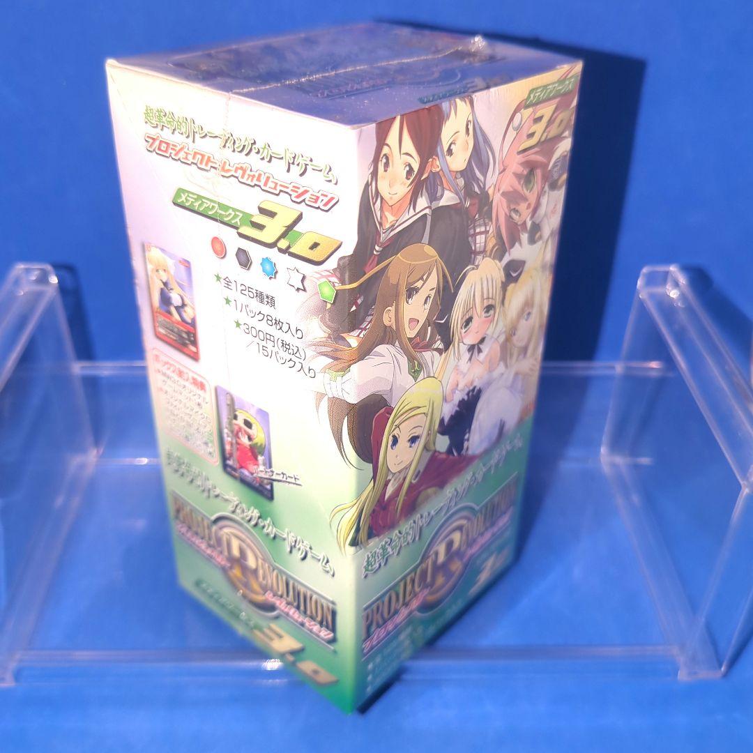 在庫少　絶版　プロジェクトレヴォリューション　メディアワークス3.0　シュリンク